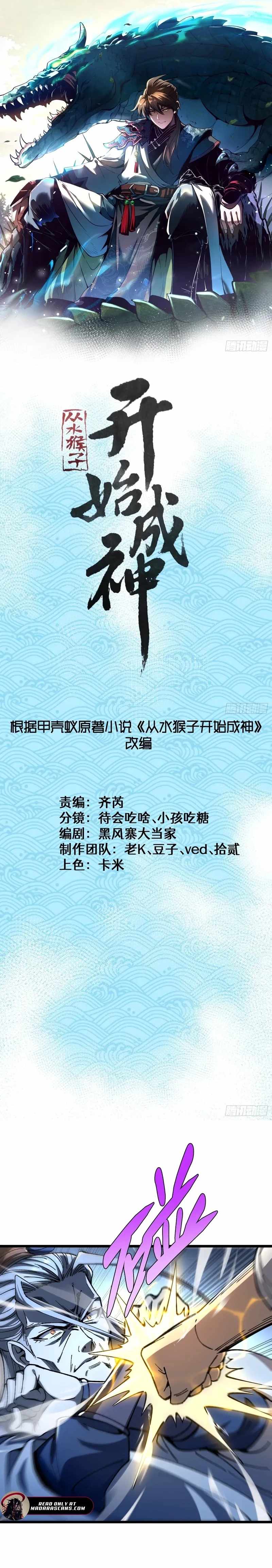 Ascension: From Water Spirit to Deity Chapter 42 1